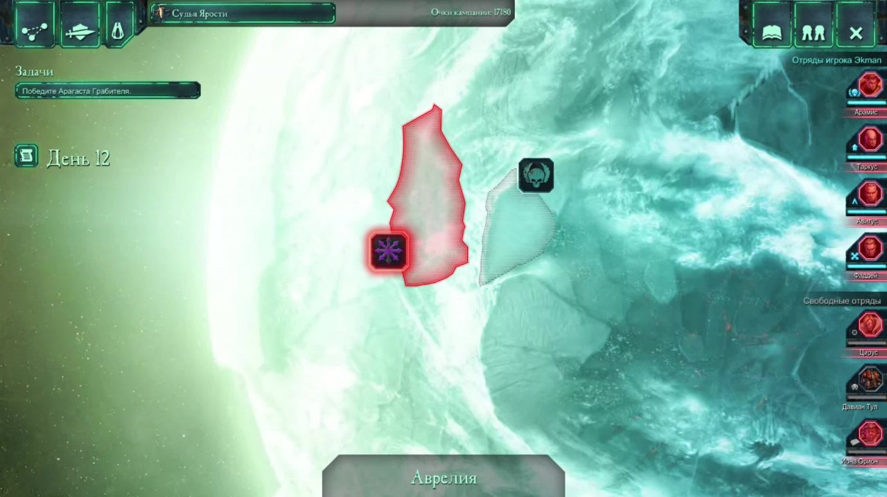 Warhammer 40,000: Dawn of War II - Chaos Rising #6 (Без комментариев)