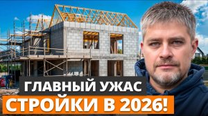 РЕАЛЬНЫЕ цены на стройматериалы! / Как СЭКОНОМИТЬ на стройке без рисков?