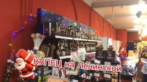 Ленинская Новогодняя 2025-26