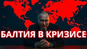 ОТВЕТНЫЙ УДАР МОСКВА ЗАБИРАЕТ СВОЁ