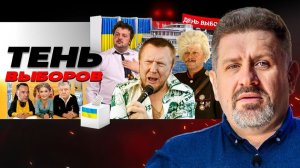 🗳️❎ ЧЕРНАЯ МЕТКА ЗЕЛЕНСКОГО или как карлик поехал в ЕС под лозунгом ТРАМП МЕНЯ НЕ ЗАМЕЧАЕТ!