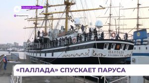 Во Владивосток после полуторамесячного путешествия вернулся парусник «Паллада»