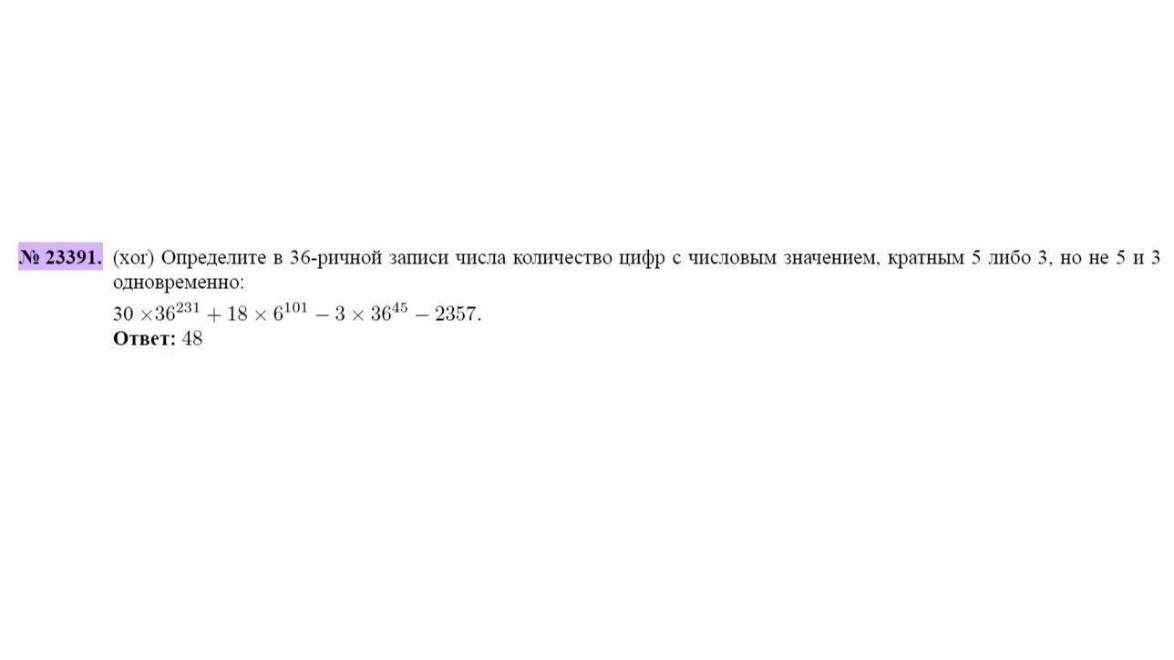 2 ЗАДАНИЕ 14 -  23391