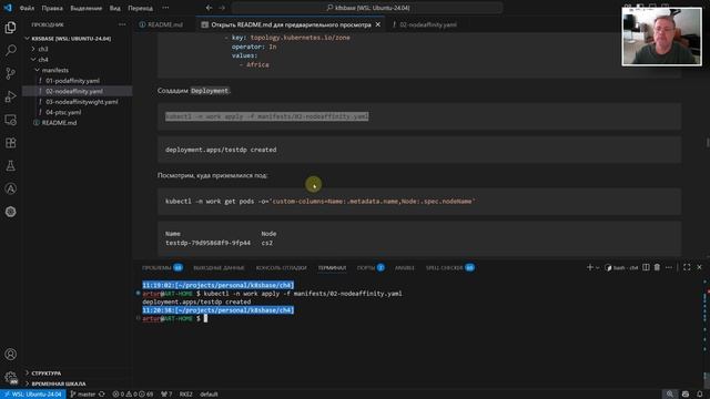 kubernetes k8s начало Affinity, Pod Topology Spread Constraints [2025]