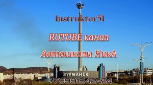 Знаки приоритета. Запрещающие знаки (начало)