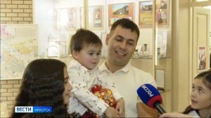 Лучшие многодетные семьи наградили в Иркутске по итогам ежегодного конкурса