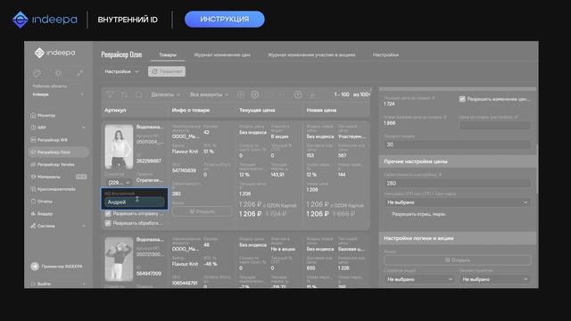 Внутренний тег