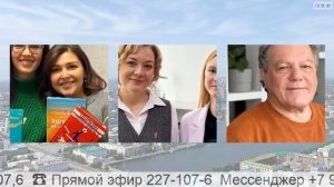 Прямой эфир радио ГородFM Екатеринбург