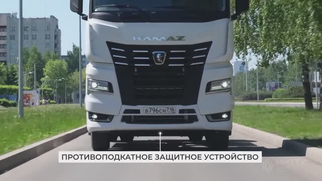 КАМАЗ-54901. Обучение экономичному вождению. Кабина К5.