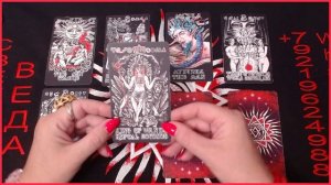 Что год грядущий нам готовит #онлайн #таро Светлана ВЕДА