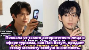 Пак Богум, как говорят, высоко ценит подход Tэхёнa .../ОЗВУЧКА TANIY/...