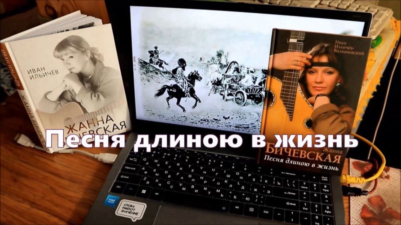 Песня длиною в жизнь смотреть онлайн