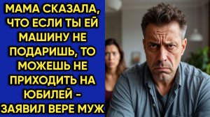Истории из жизни|Мама сказала|Аудио рассказы|Аудиокниги слушать онлайн|Жизненные истории
