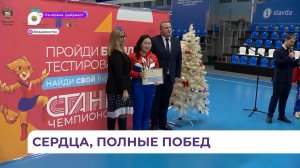 Во Владивостоке вручили памятные награды почти 80-ти юным спортсменам