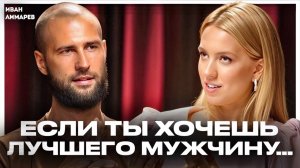 Чего хочет от вас мужчина, на которого претендуют тысячи женщин?