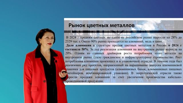 ТЕМА 3 _ Металлургия