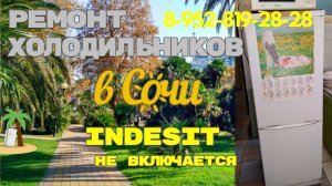 Холодильник не включается щелкает реле