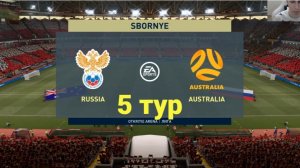 FIFA 21. Турнир "Лига сборных". 5 тур. Россия - Австралия.