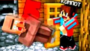 5 СПОСОБОВ КАК ВЫГНАТЬ ЖИТЕЛЯ ИЗ СВОЕГО ДОМА В МАЙНКРАФТ | Компот Minecraft