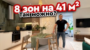 Как из 41 м² сделали просторную квартиру? Результат поражает 🔥