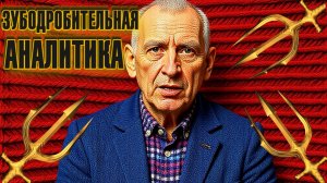 Северск: город, который уже не спасти?! Покровское направление - все? Печенежская дамба. СТАРИКОВ