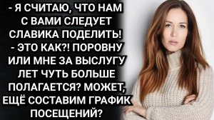 Муж напополам. Аудио рассказы. Истории из жизни