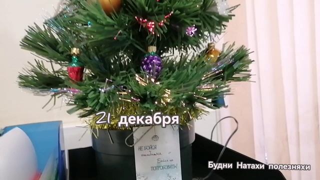 Делюсь: когда и чем лучше наряжать ЁЛКУ.