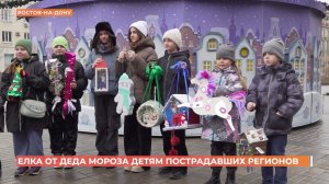 Елка от деда Мороза детям пострадавших регионов проедет в том числе и  через Ростовскую область