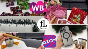❄️❄️❄️ WILDBERRIES, OZON, FABERLIC! КЛАССНЫЕ ПОКУПОЧКИ! Товары для дома, идеи подарков! ❄️❄️❄️