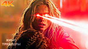 Супергёрл⚡💫Русский трейлер (Субтитры, 4К, 2026) Фэнтези, боевик, фантастика