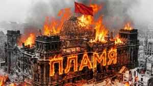 Кролики и ИИ - Пламя