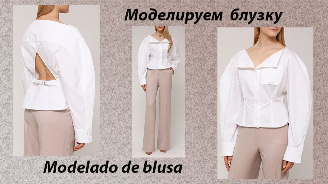 моделируем блузку смотреть онлайн