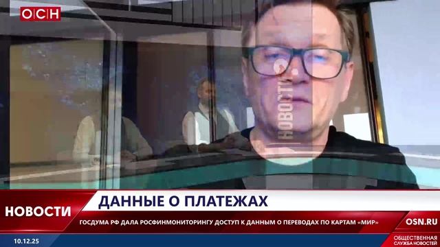 Данные о платежах по картам "Мир" смотреть онлайн