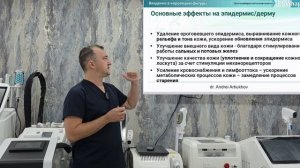 Лекция Ч1. Аппараты по типу Жиромес, Торнадо, Скетч