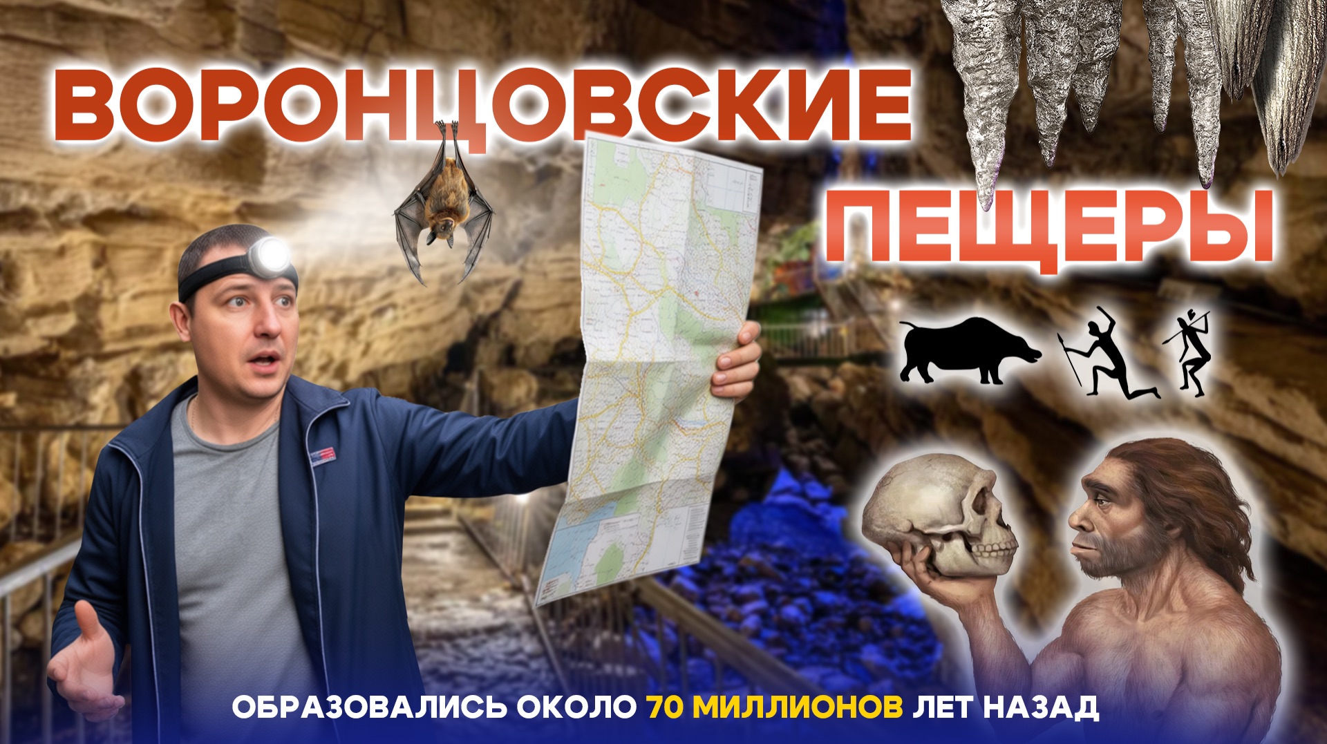 Воронцовские пещеры в Сочи #сочи #отдых #экскурсии