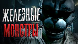 Снова ВОЗВРАЩЕНИЕ к ФРЕДДИ 2 ... / THE RETURN TO FREDDY'S 2