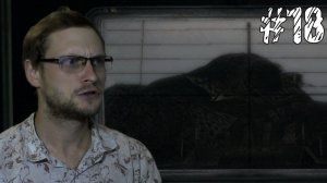 Call Of Cthulhu: Dark Corners Of The Earth ► Расстрелять! ► - 18