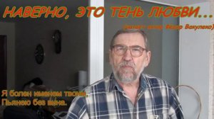 НАВЕРНО, ЭТО ТЕНЬ ЛЮБВИ...Стихи для любимых