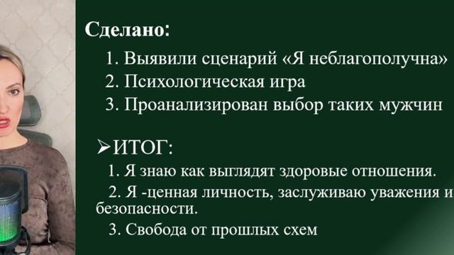 Почему не складываются отношения? Причины