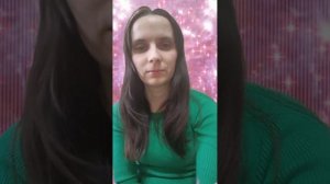 Нина Мазурик обо мне