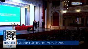 В Краснодаре деятелям культуры вручили государственные награды