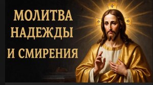 Молитва на каждый день и всю жизнь. Господи сыне Божий помилуй нас🙏