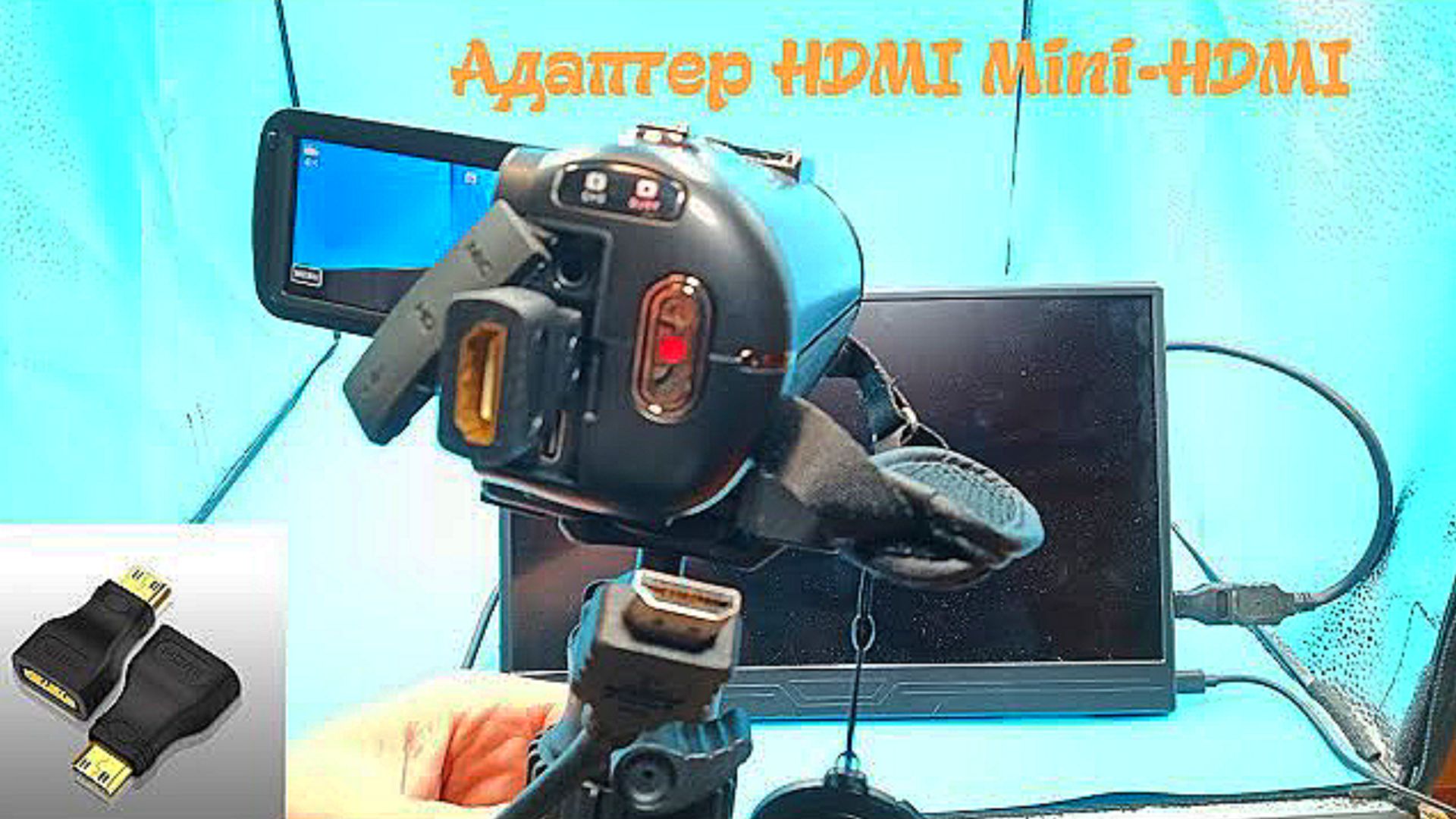 ⚡Адаптер HDMI Mini-HDMI смотреть онлайн