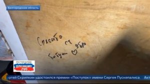 МЫ СЛЫШИМ ЗОВ РОДИНЫ! А ВЫ?ДОБРОВОЛЬЦЫ! ПРИГЛАШАЕМ И ЖДЁМ ВАС! ВАШИ РУКИ ОЧЕНЬ НУЖНЫ В РЕСТОРАНЧИКАХ