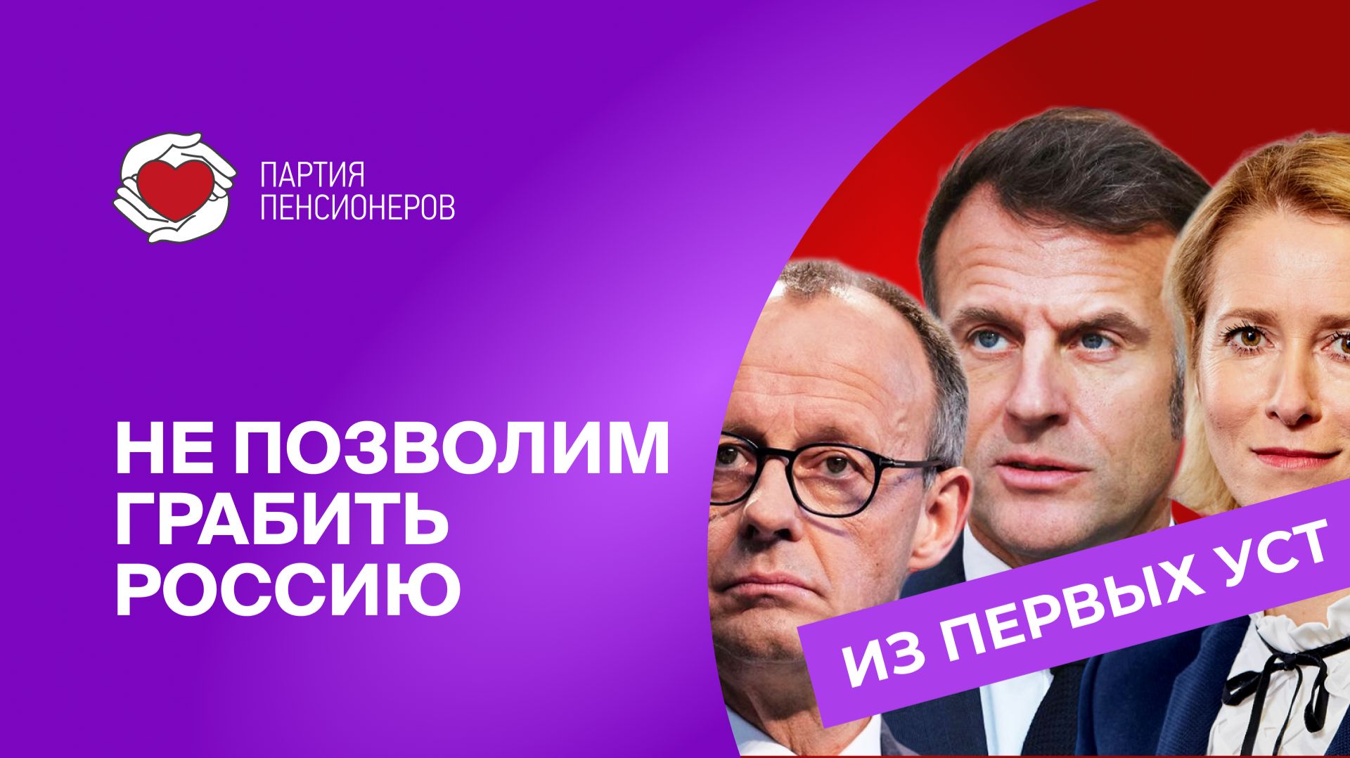 Россия не допустит безнаказанного ограбления. смотреть онлайн