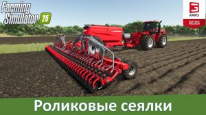 FS 25 - Обзор мода на прикатывание полей сеялками