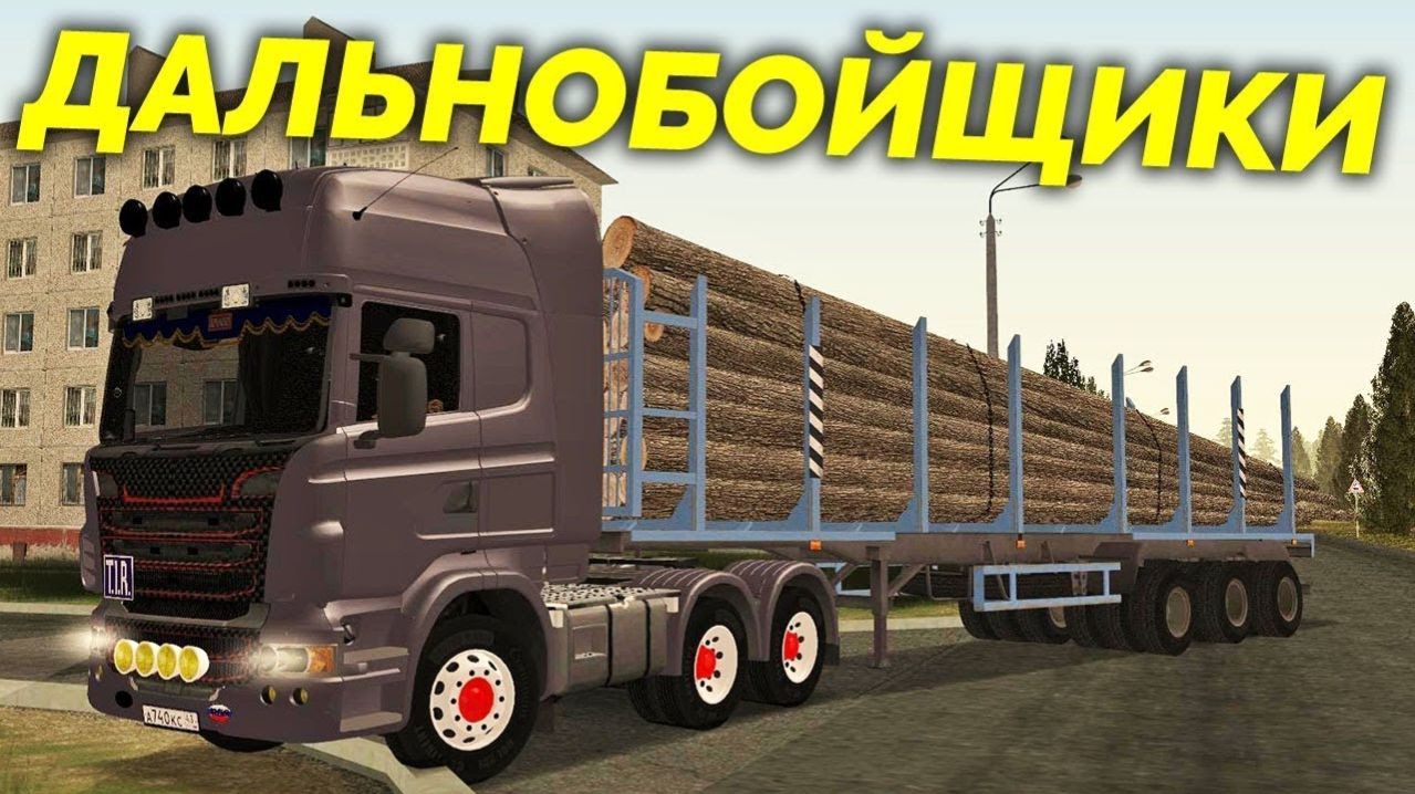 🔴Стрим MTA Province #3/Перевозчики смотреть онлайн