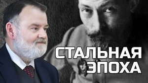 Дзержинский. Индустриальный прорыв | Олег ХЛОБУСТОВ