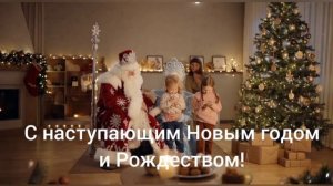 ЖК "Дом в Малаховке" Новогоднее поздравление