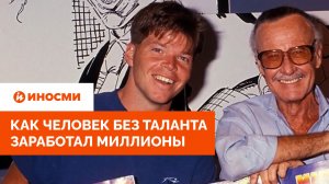 «Самый критикуемый художник». Как человек без таланта заработал миллионы